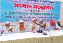 নারায়ণগঞ্জে হেফাজতের পূর্ণাঙ্গ কমিটি ঘোষণা