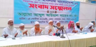 নারায়ণগঞ্জে হেফাজতের পূর্ণাঙ্গ কমিটি ঘোষণা